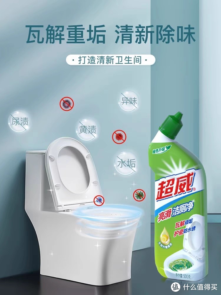超威洁厕净：卫浴清洁的得力助手