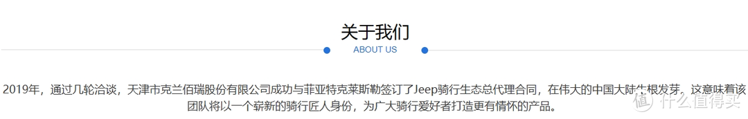 解读电商页面：Jeep自行车到底怎么样，能不能买？