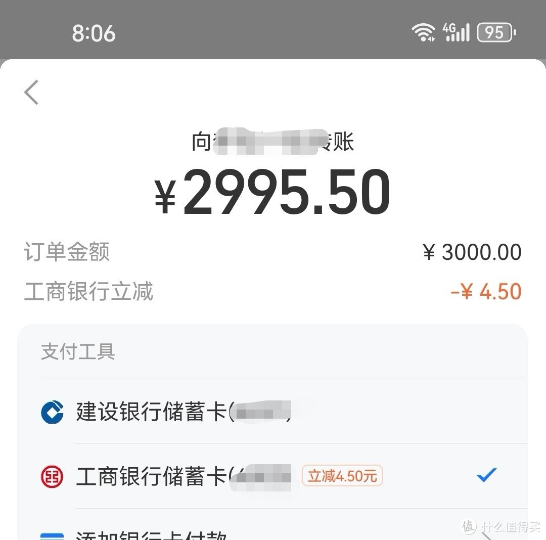 京东0元购，工行转账立减金，平安立减金，微信还信用卡立减金，美团云闪付活动