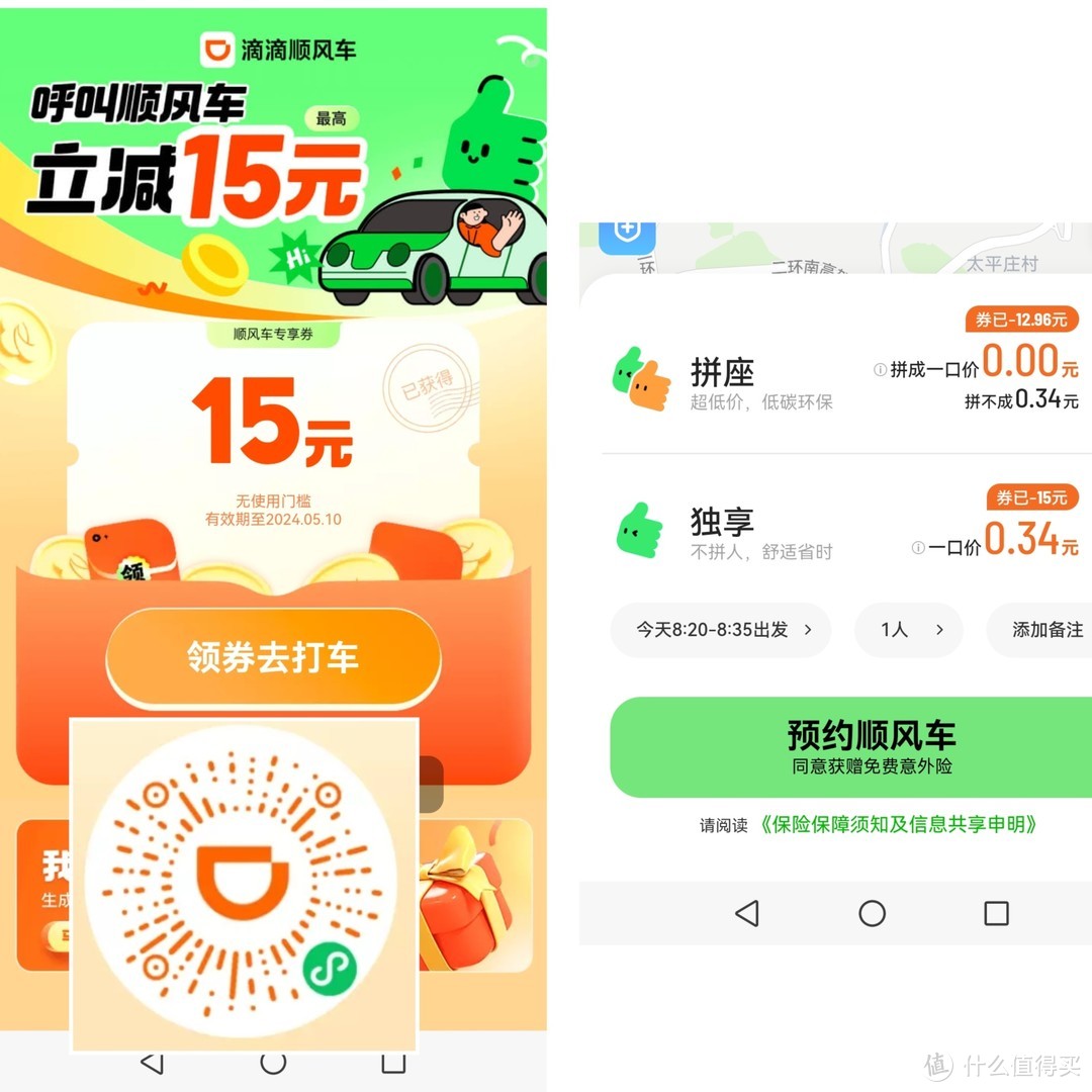 京东0元购，工行转账立减金，平安立减金，微信还信用卡立减金，美团云闪付活动