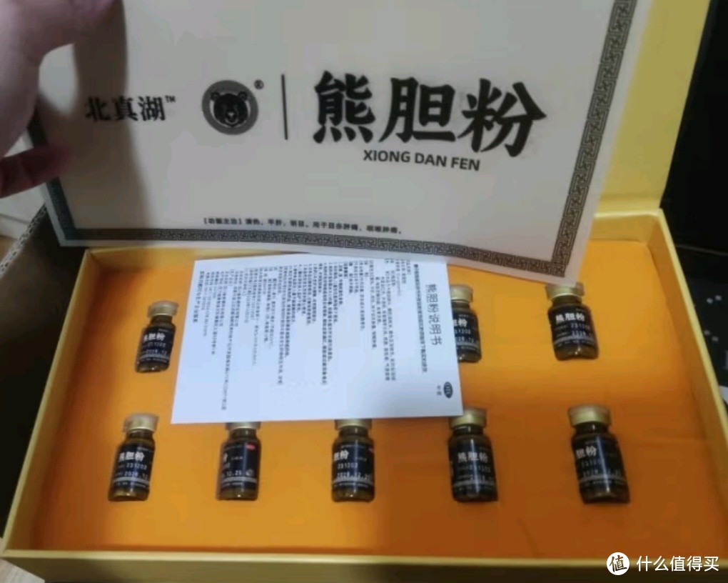 药房直发 北真湖熊胆粉0.3g*10瓶 清热平肝明目 【正品保证】