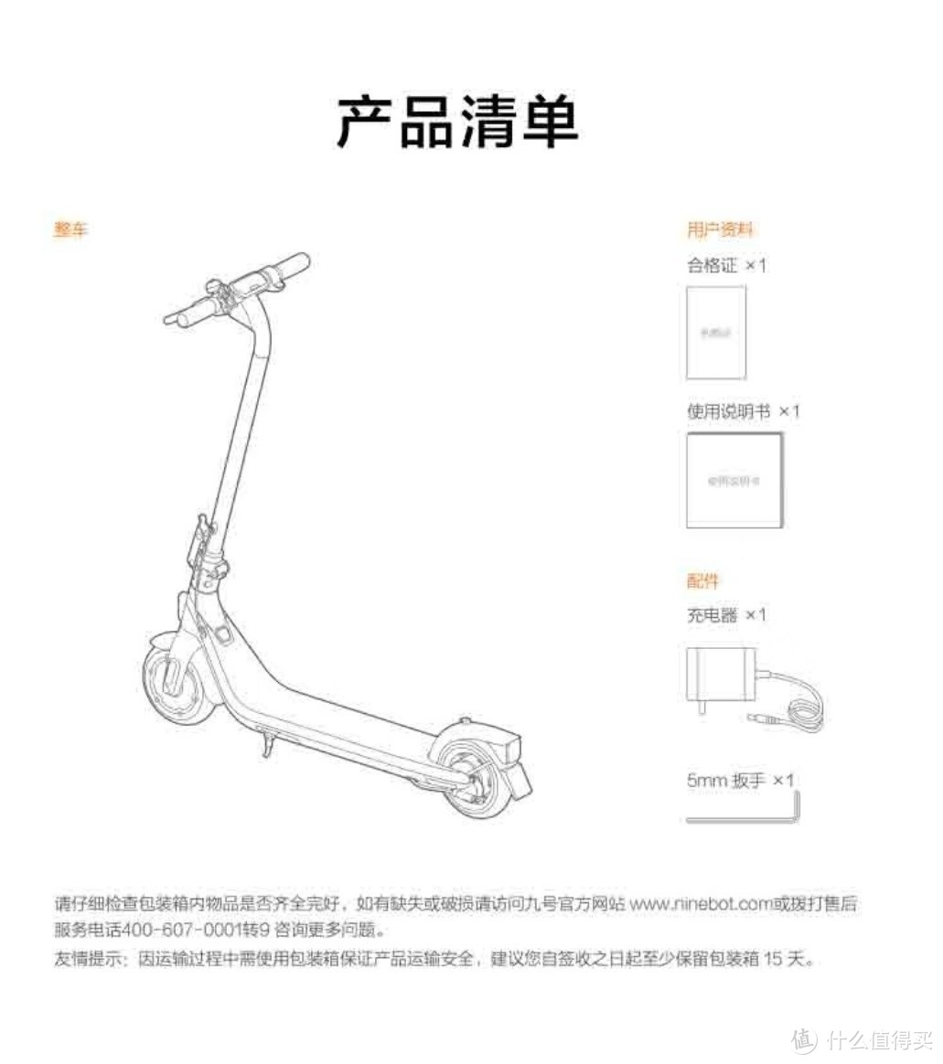 全面解析九号电动车F25：未来出行的全新选择