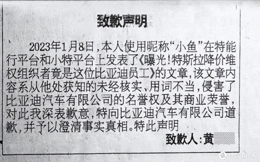 被判公开道歉并赔偿！国内新能源车企维权成功，点赞维护网络正气