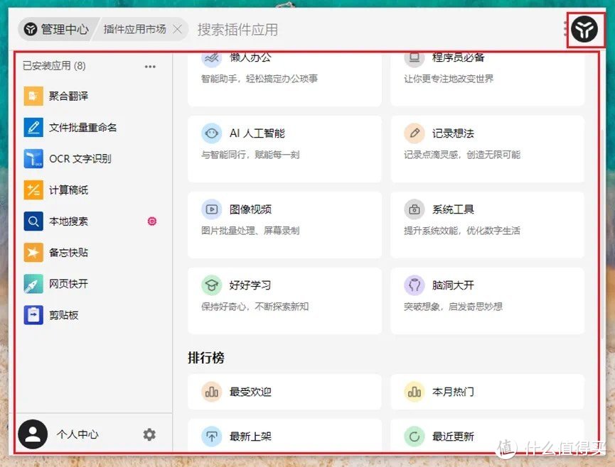 你的强来了，告别低效工作！uTool软件工具箱助你一臂之力