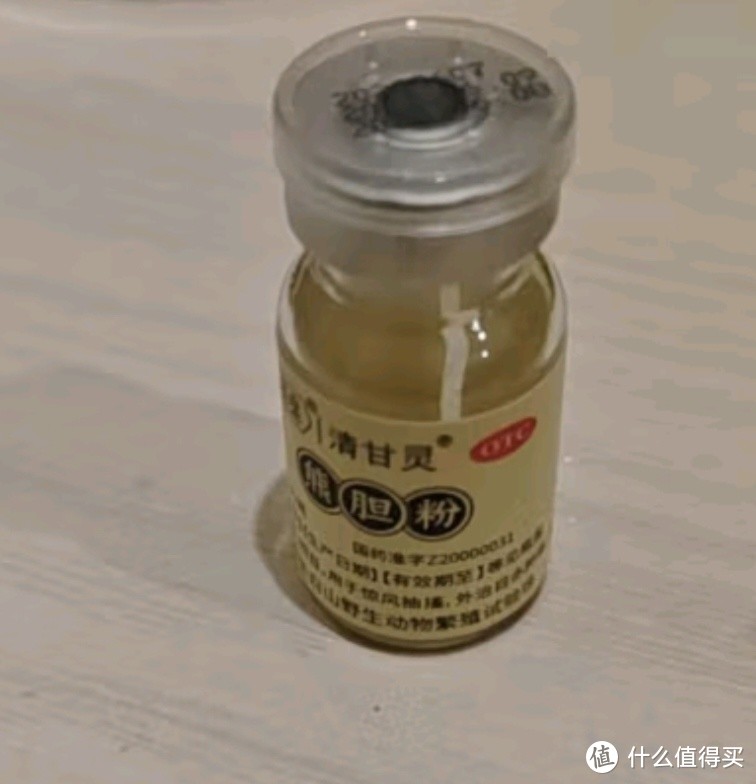 万秘堂熊胆粉0.1g*10瓶*2盒 清热平肝明目 用于惊风抽搐 目赤肿痛 咽喉肿痛