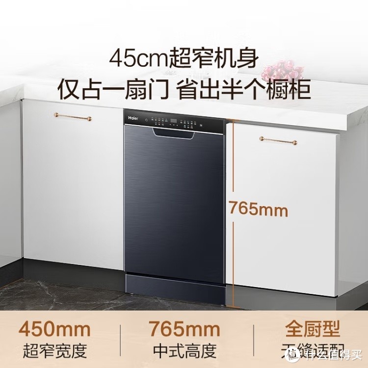 海尔X3000洗碗机深度评测：紧凑设计，卓越性能，你值得拥有！