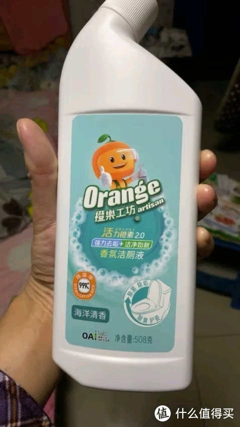 橙乐工坊，香氛洁厕液！