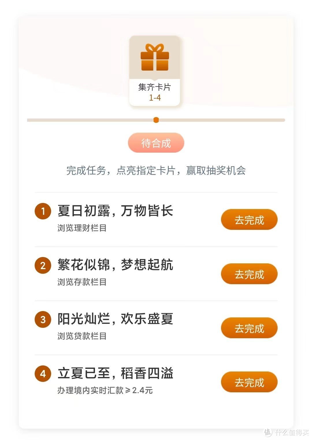 工行真小气！说是100元微信立减金，就给1元，虽是纯纯送钱～