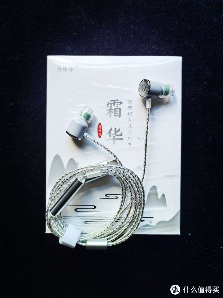 百元价位中舒适度与实用性兼具的音质黑马！竹林鸟霜华Z2高解析入耳式耳机测评分享！