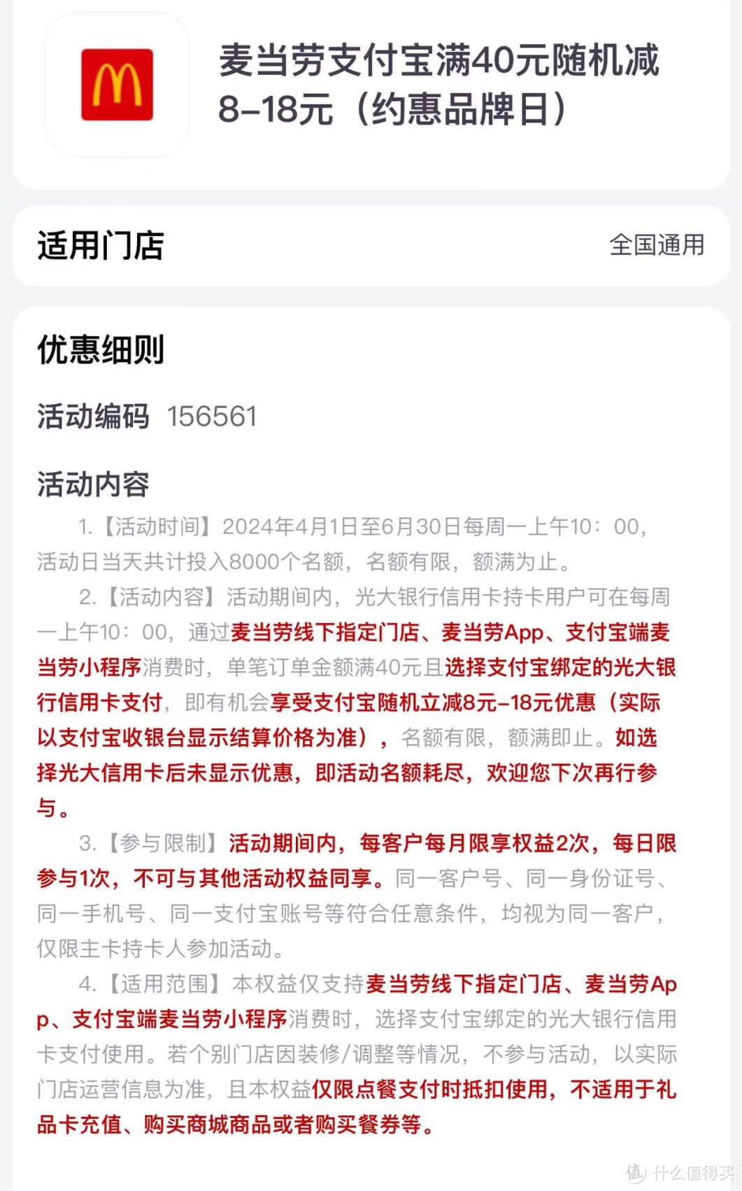 周一值得参与的活动汇总