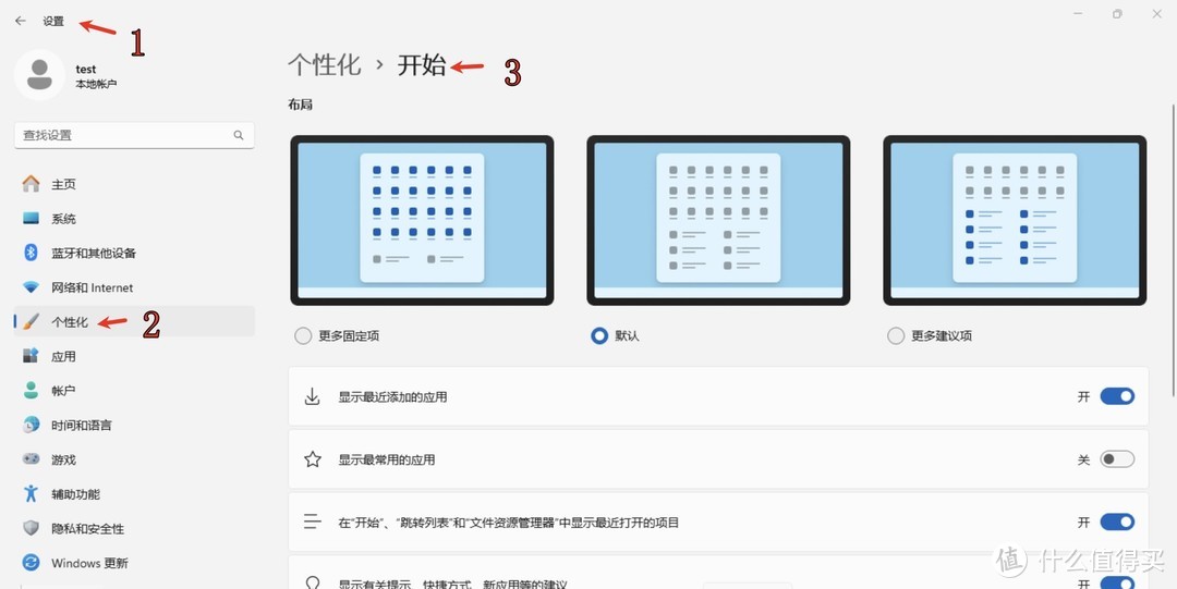 让Windows 11更清爽：一步步教你关闭系统中的广告