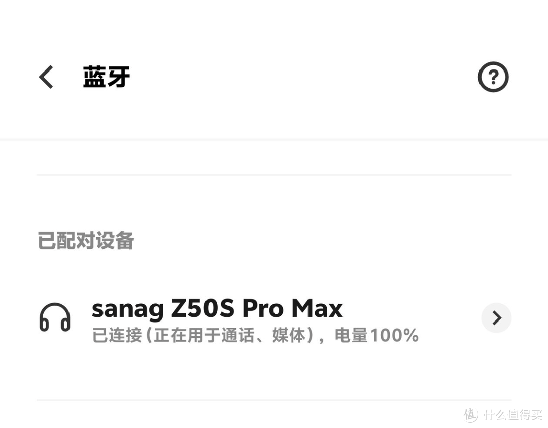 谁说开放式（耳夹）耳机是交智商税？塞那Z50s Pro Max耳机耳夹耳机开箱体验