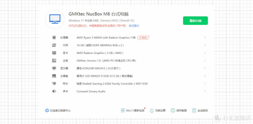 玩游戏是买英特尔还是AMD？千元价位的R5-6600H真的太香了！