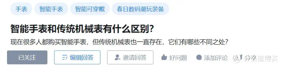 智能手表 VS 传统机械腕表，二者到底有什么区别？