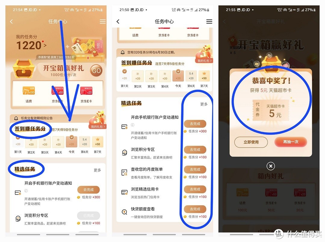 五月银行活动，实测到手20元，交行18立减金+20元红包，工行6元立减金，建行必得5元猫超卡