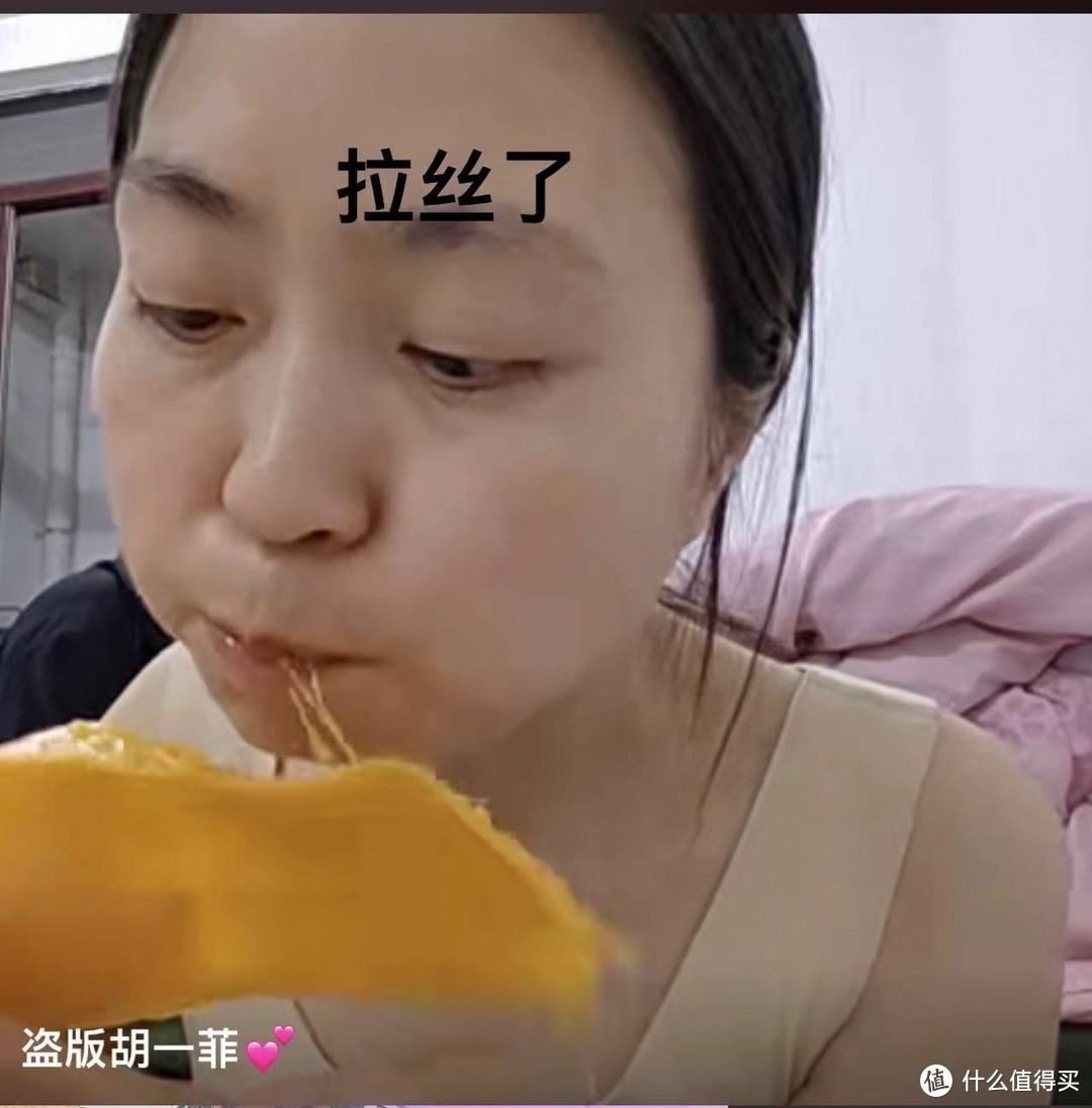 和家人打视频吃了一个芒果直接让我妹妹做成表情包了