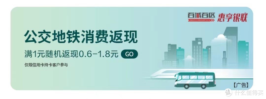 农行5月送钱丨农行 地铁笔笔减1.8元、加油减20+15元、还款金36元，又得省一笔！