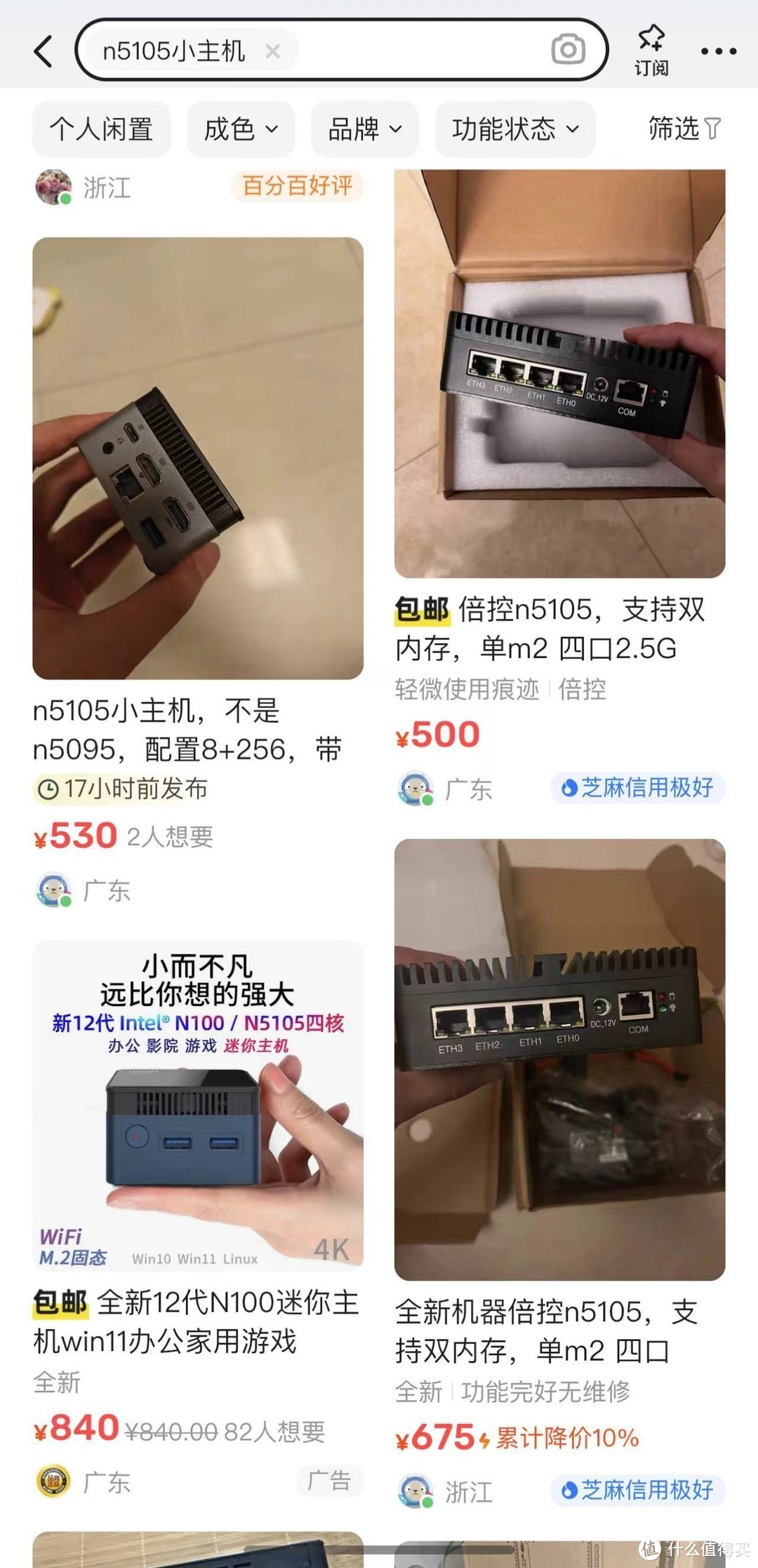 拒绝❌“传家宝”！J4125再见！460元顺丰包邮捡漏真香N5105迷你主机！家庭网络再升级！