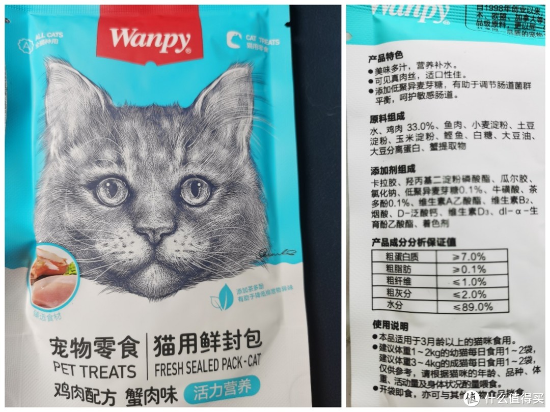 小黑和小七的日常零食，顽皮猫用鲜封包