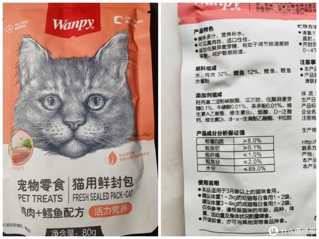 小黑和小七的日常零食，顽皮猫用鲜封包