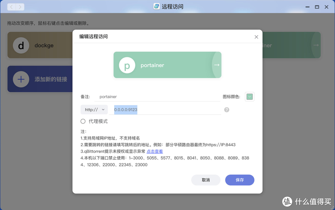 极空间安装dockge, 摆脱内置docker管理器的束缚