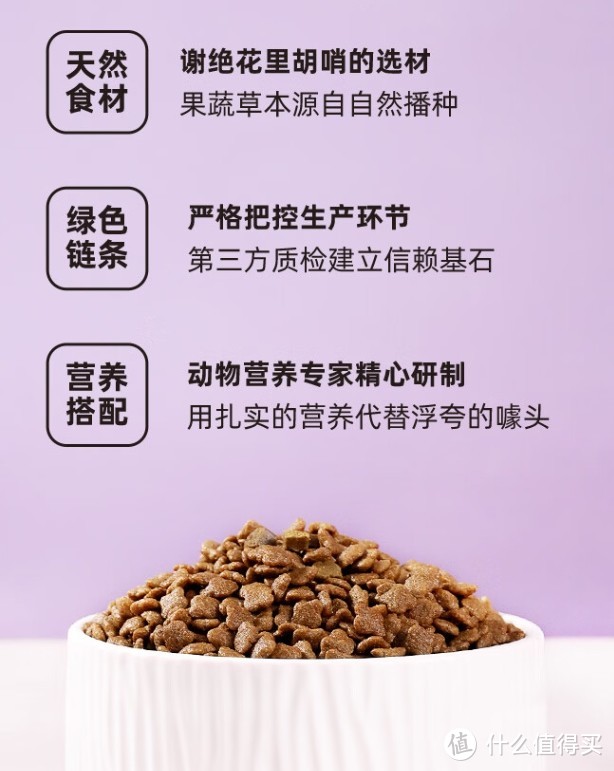 猫咪挑食怎么办？试试这款伯纳天纯猫粮！