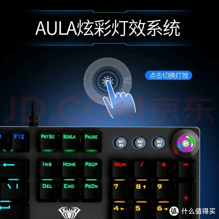 电竞搭子！狼蛛（AULA）F2088机械键盘 有线游戏键盘 多功能旋钮 
