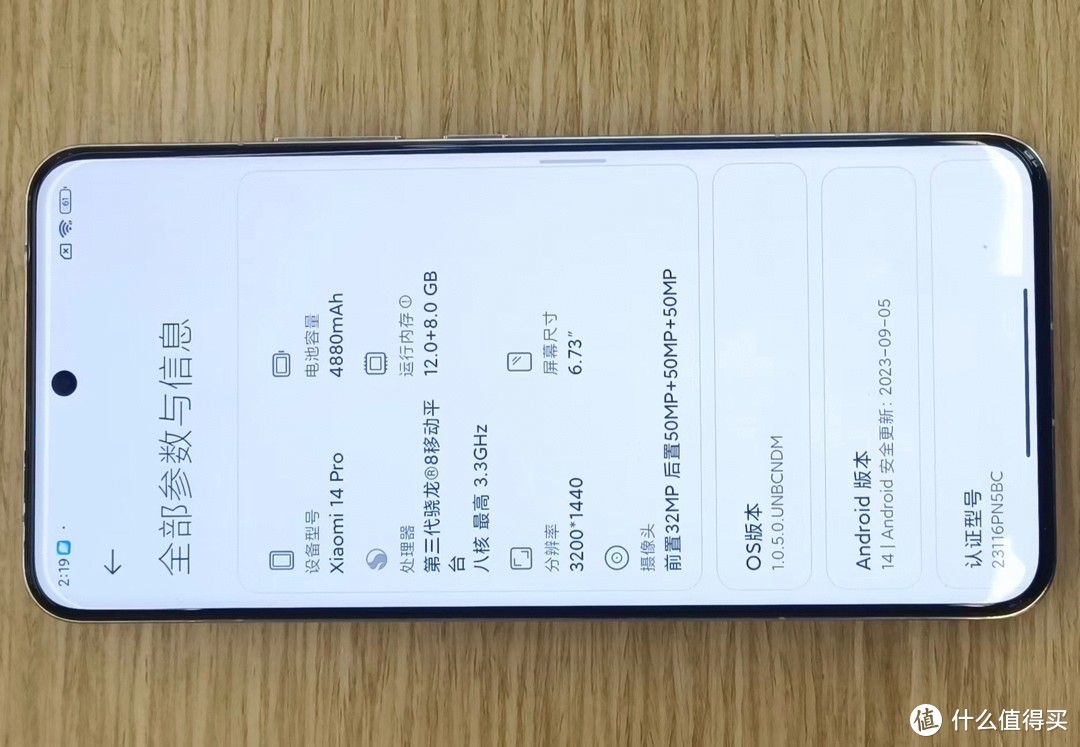 微曲屏超高速的xiaomi 14 Pro手机
