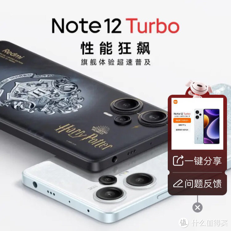 小米Redmi Note 12 Turbo 5G：新一代神机来袭！