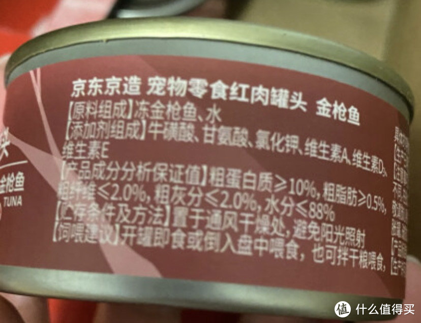 只长肌肉不长膘，京东京造金枪鱼猫罐头推荐。
