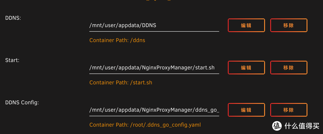 Nginx Proxy Manager添加的配置