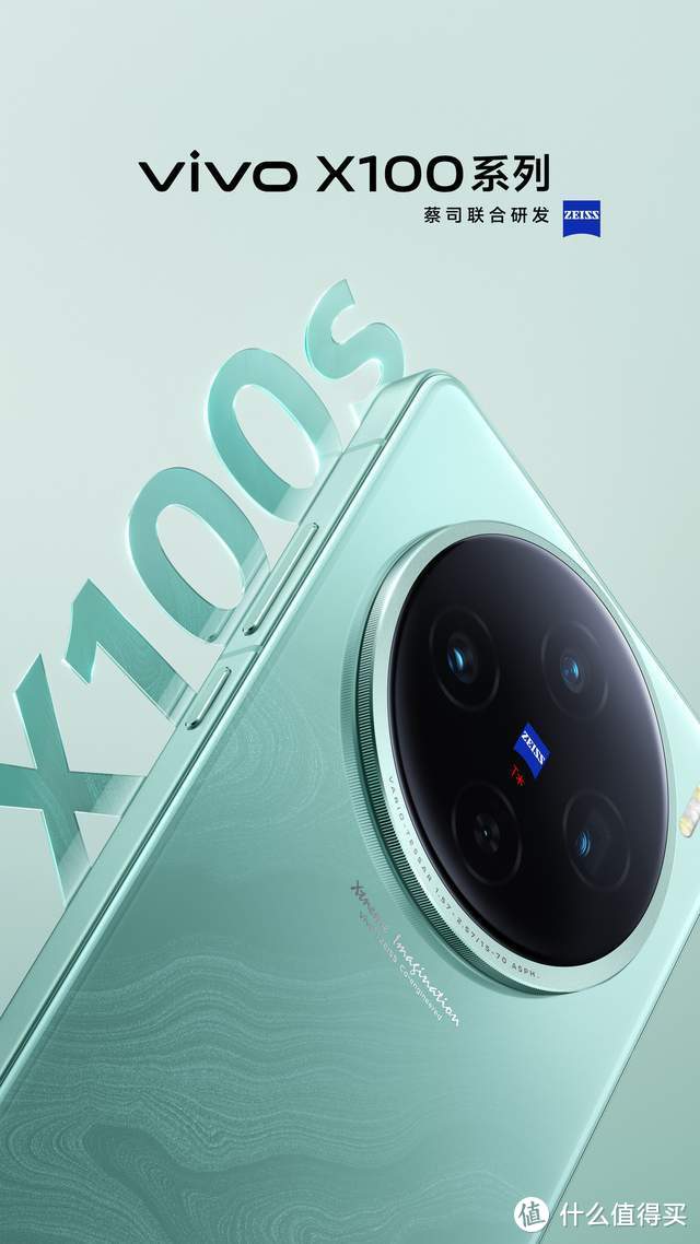 vivo X100系列新品亮点爆料！首款Ultra手机，强到能拍演唱会