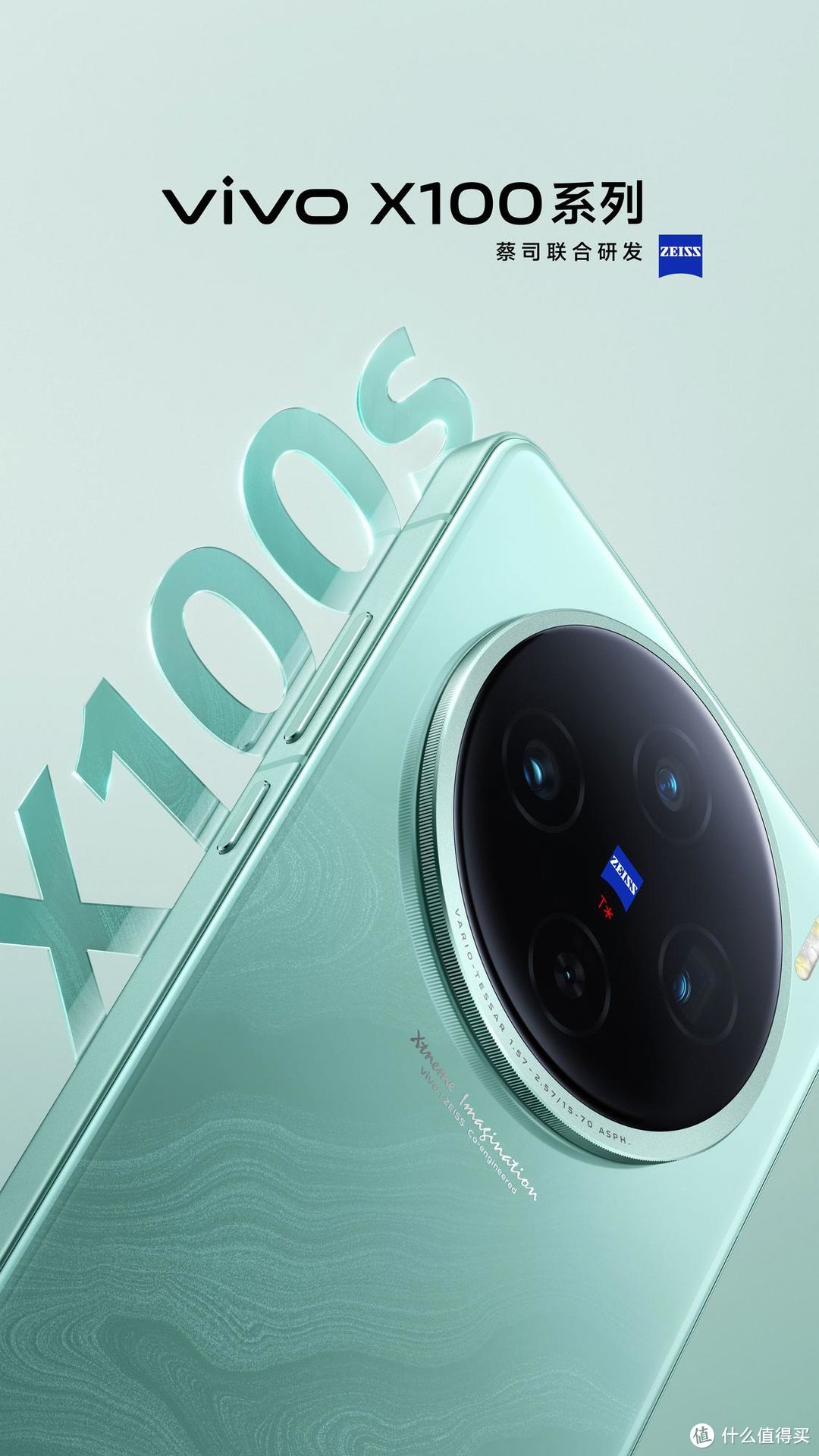 vivo X100系列新品即将发布！首款X100 Ultra震撼十足，追星族必备