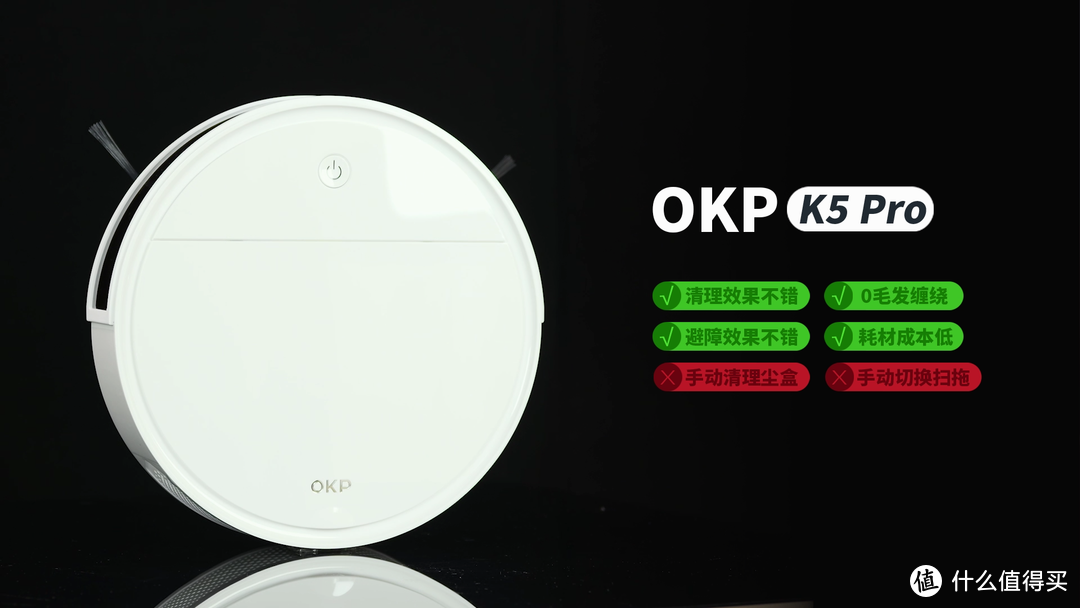 花小钱办大事典范，3位数就能买扫地机器人？OKP K5 Pro开箱评测