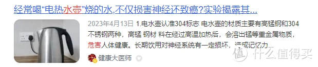 电热水壶的副作用有哪些？提防四大骗局黑幕！