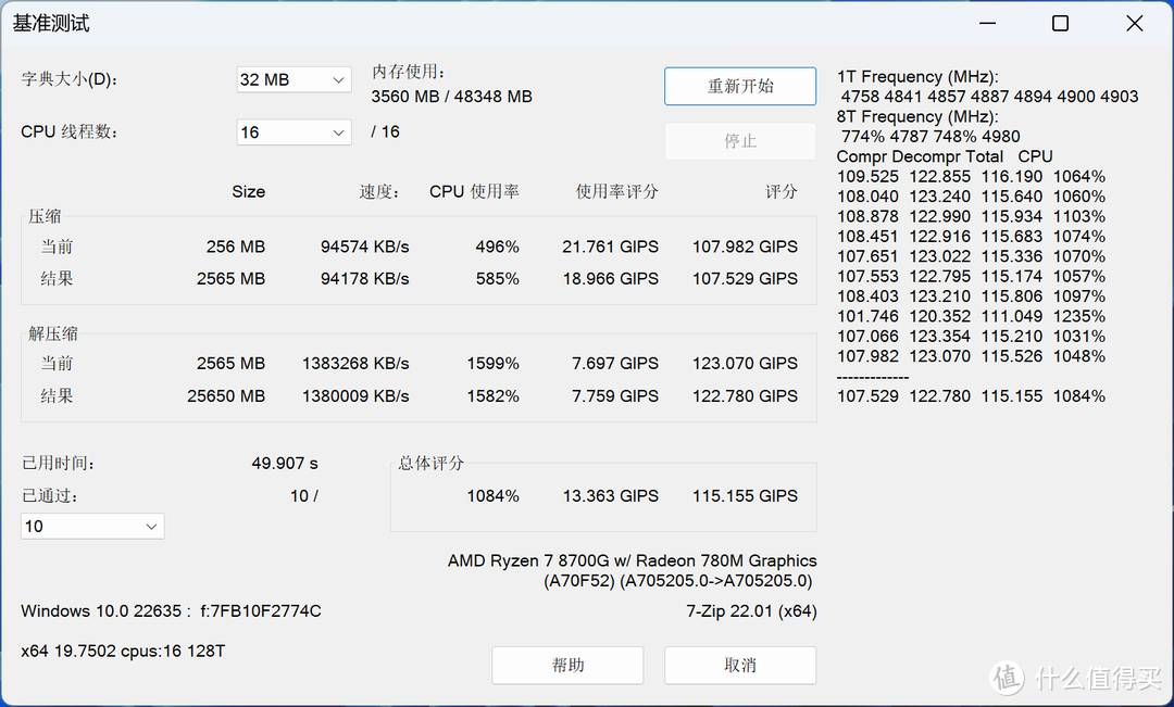 金百达 白刃 DDR5 6800 24G*2 RGB 搭配 AMD 8700G 怎么样？