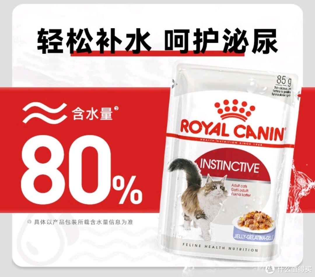 皇家成猫湿粮体验：肠胃健康，消化顺畅，美味可口！