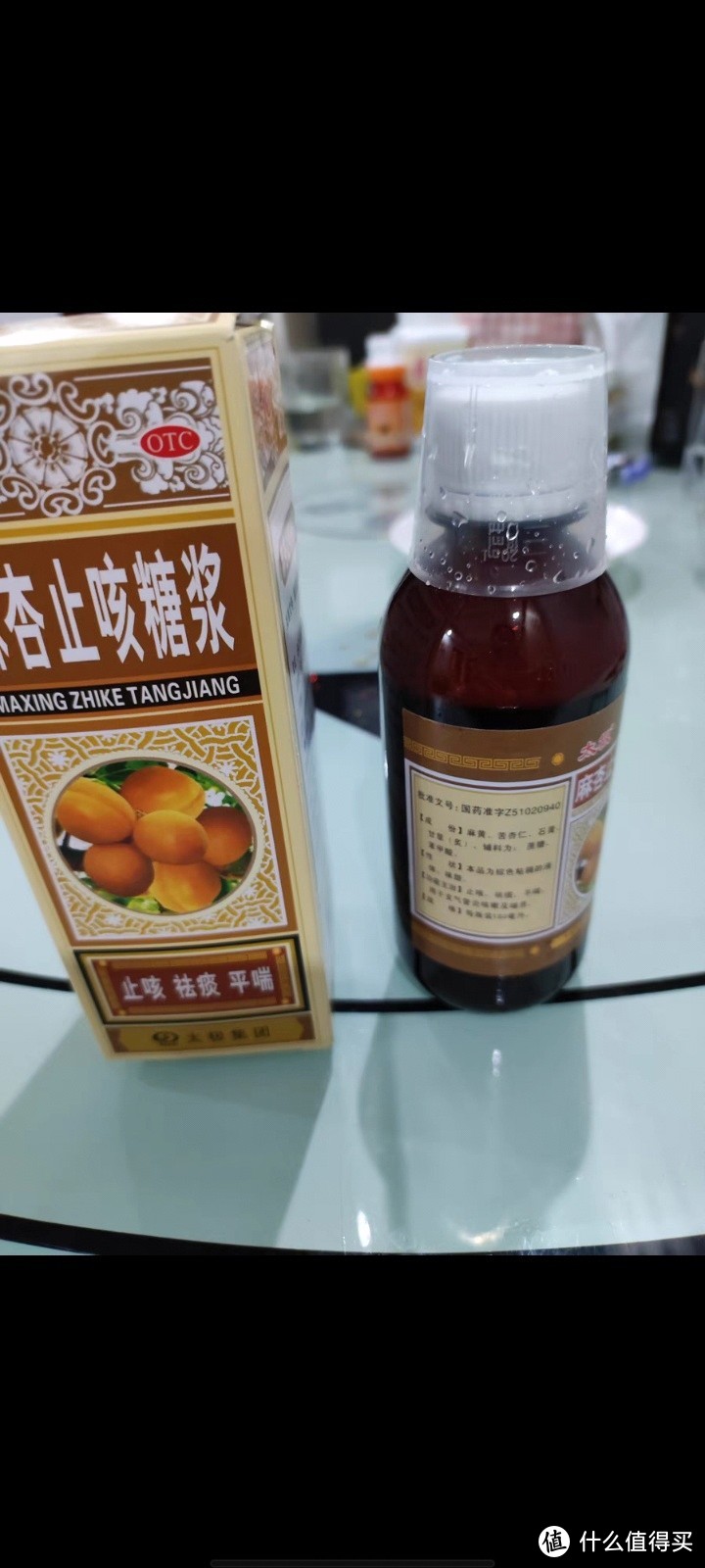 太极麻杏糖浆