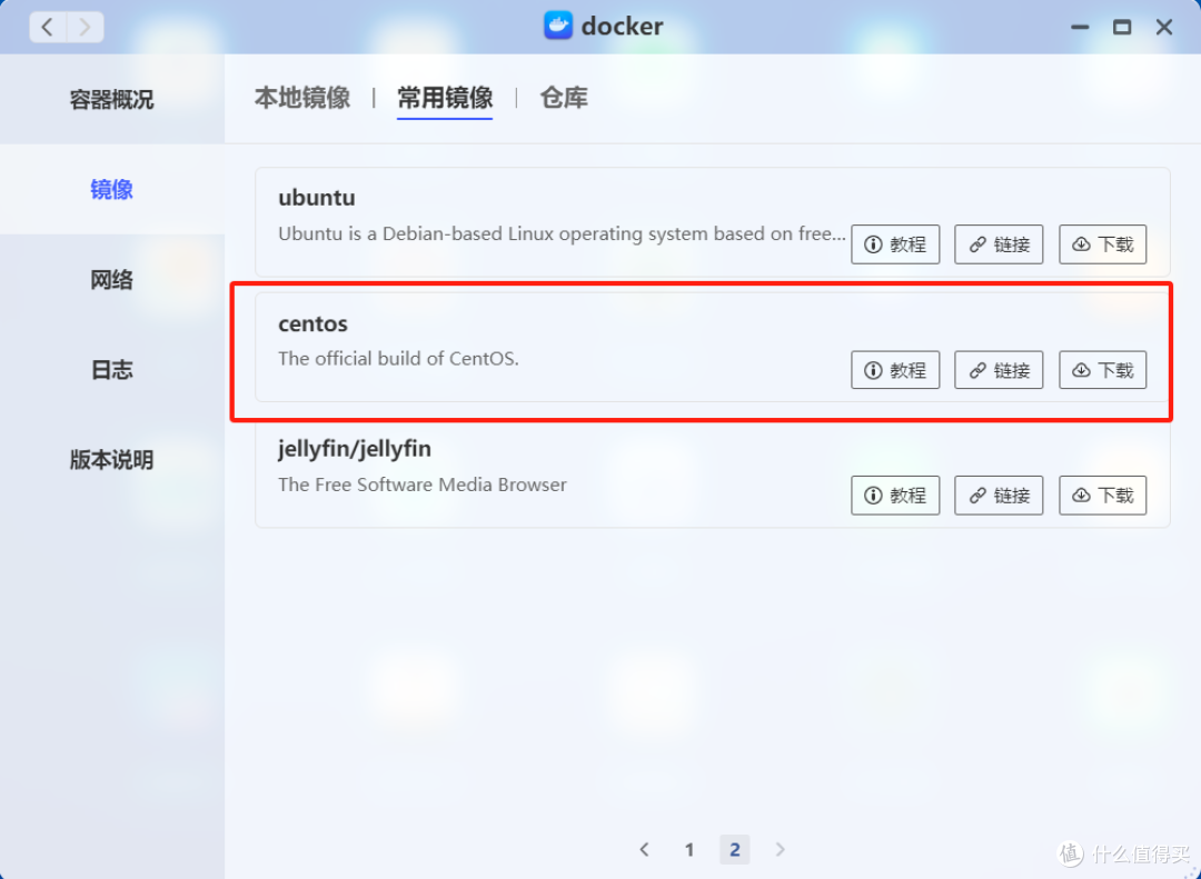 CentOS在极空间Z2pro上的完美运行,Docker技术大揭秘!