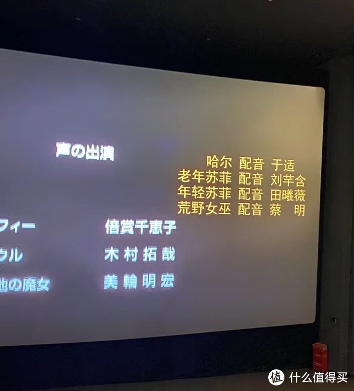 假期去看了我最喜欢的电影，宫崎骏作品《哈尔的移动城堡》。
