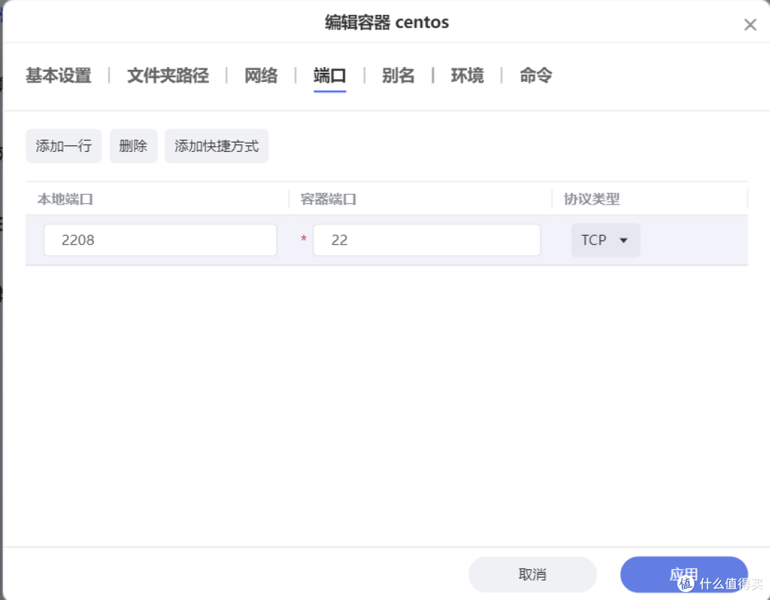 CentOS在极空间Z2pro上的完美运行,Docker技术大揭秘!