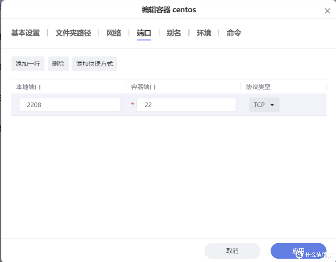 CentOS在极空间Z2pro上的完美运行，Docker技术大揭秘！