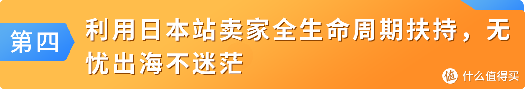 【销售神话】亚马逊日本站爆品指南，月销超3000+，增长超200%！