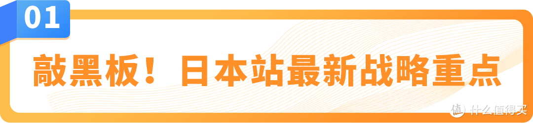 【销售神话】亚马逊日本站爆品指南，月销超3000+，增长超200%！