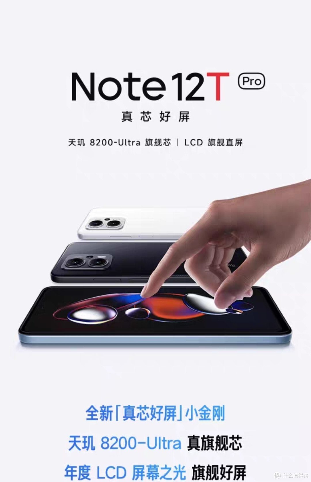 小米(mi)redmi note 12t pro 5g:我心中的千元梦中情机 99_安卓手机
