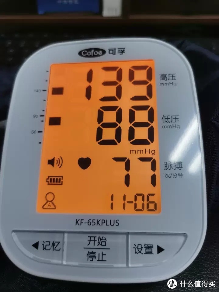 可孚电子血压计：家用医用级高精准血压测量仪