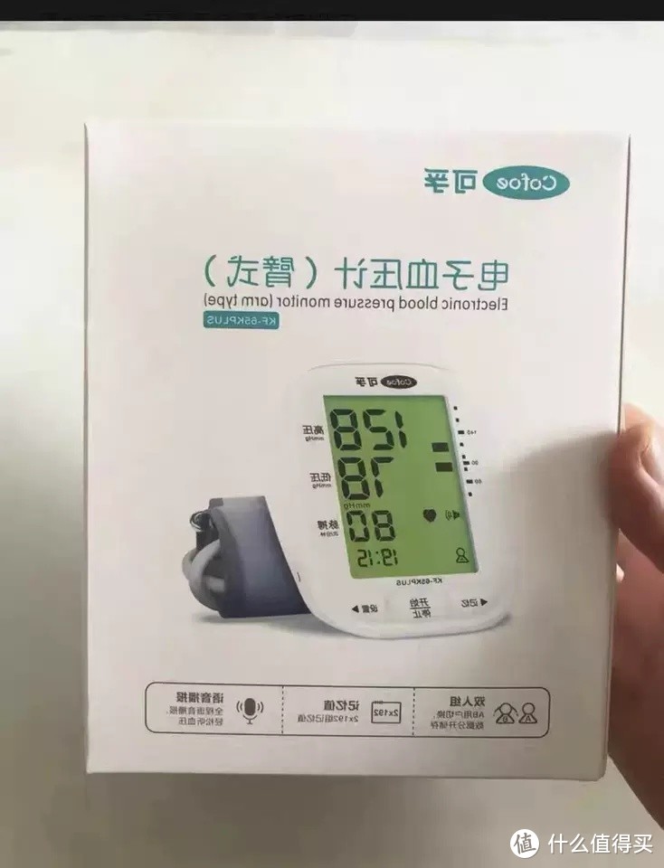 可孚电子血压计：家用医用级高精准血压测量仪