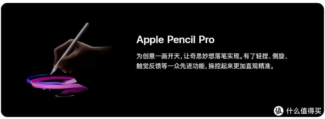 Apple pencil Pro