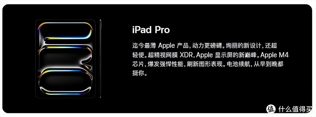 如何评价5月7日苹果发布会推出的最新一代 iPad Pro ？值得推荐吗?