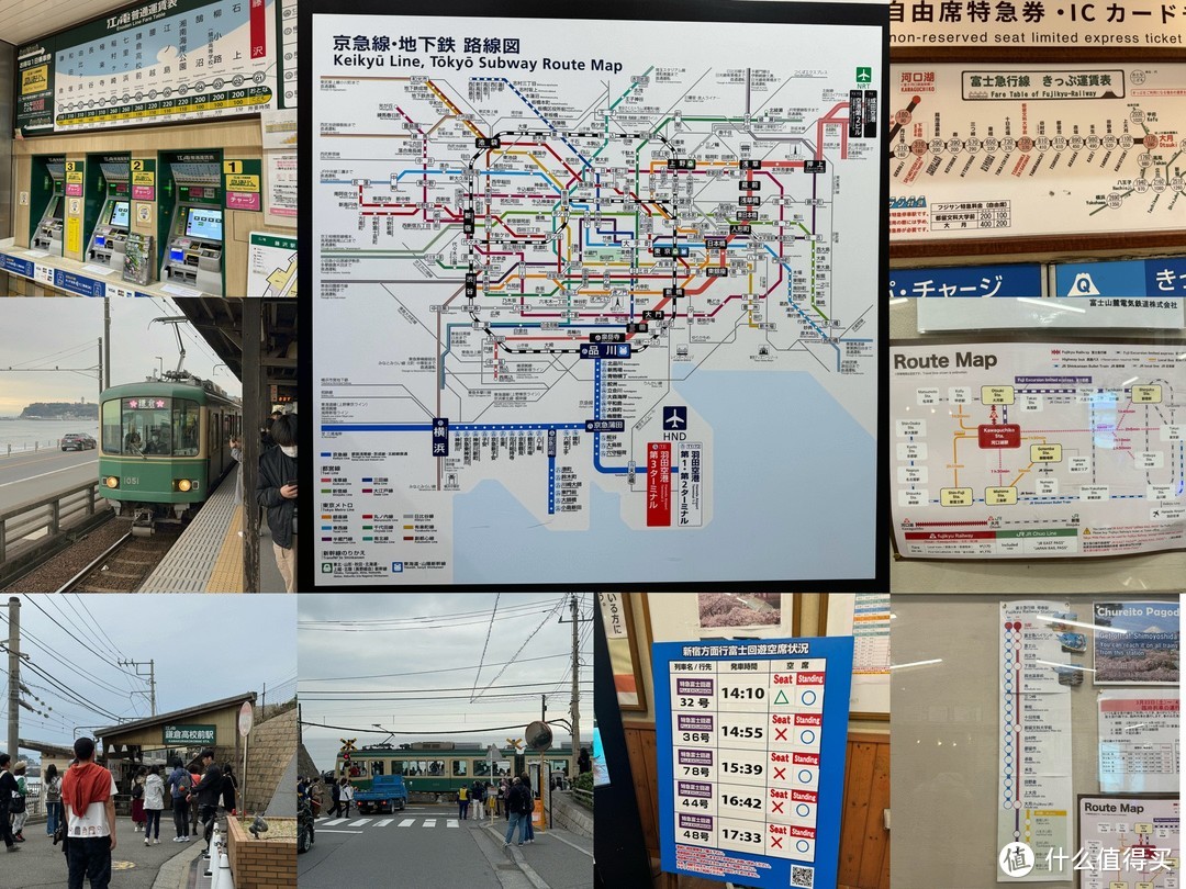 江之电、京急线、富士急行线相关线路图和票价